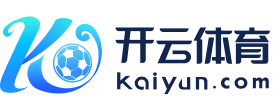 kaiyun体育·官方入口